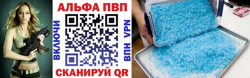 Купить закладки  Златоуст  А ПВП Crystall 