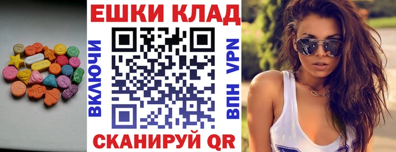 Ecstasy ешки Златоуст