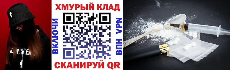 Героин белый  Купить закладки  Златоуст 