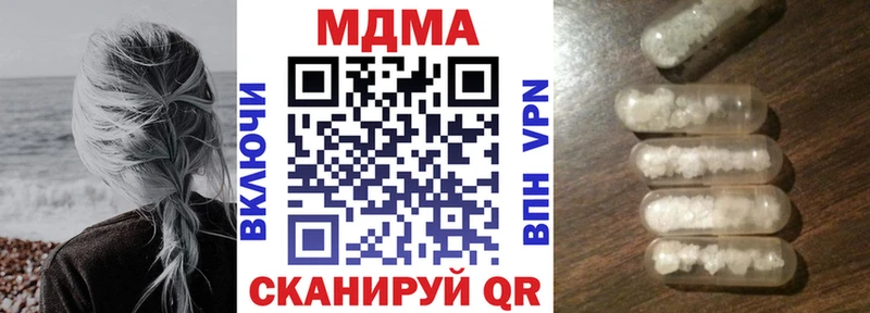 MDMA кристаллы  Купить  Златоуст 