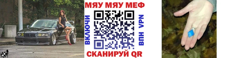 МЕФ 4 MMC Купить где Златоуст