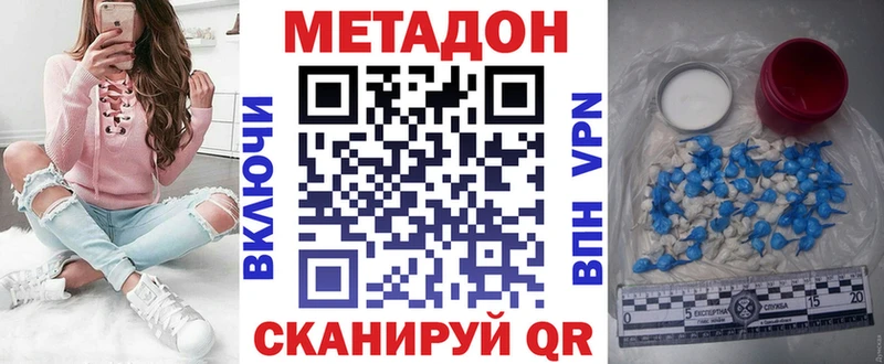Купить где  Златоуст  МЕТАДОН VHQ 